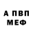 Метадон кристалл Anatolii Cever
