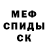 МЕТАДОН кристалл Polina Mitrofanovs
