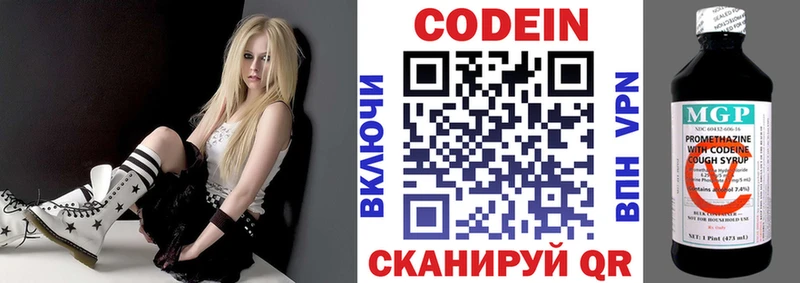 Codein напиток Lean (лин)  хочу наркоту  Оленегорск 