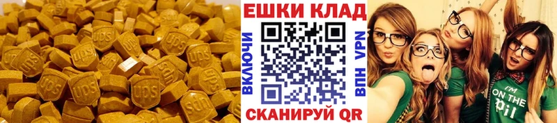 Экстази VHQ  Оленегорск 